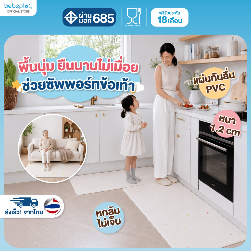 Bebeplay bebeplay แผ่นรองปูพื้นกันลื่น PVC ลาย Wiggle