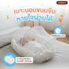mothery เบาะนอนขนมจีบ รุ่น Tiny Nest