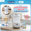 bebeplay เครื่องนึ่งขวดนมพร้อมอบแห้ง