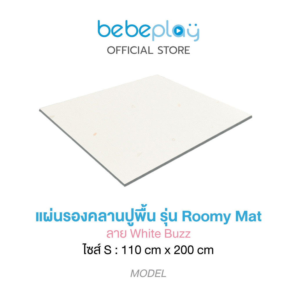 bebeplay แผ่นรองคลาน รุ่น Roomy Mat