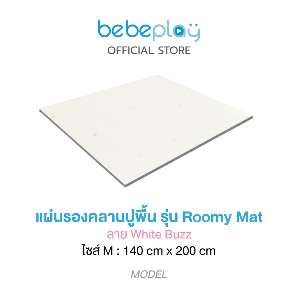 bebeplay แผ่นรองคลาน รุ่น Roomy Mat