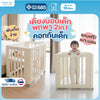 bebeplay เตียงนอนเด็กพกพา รุ่น 2in1 Baby Crib and Playpen