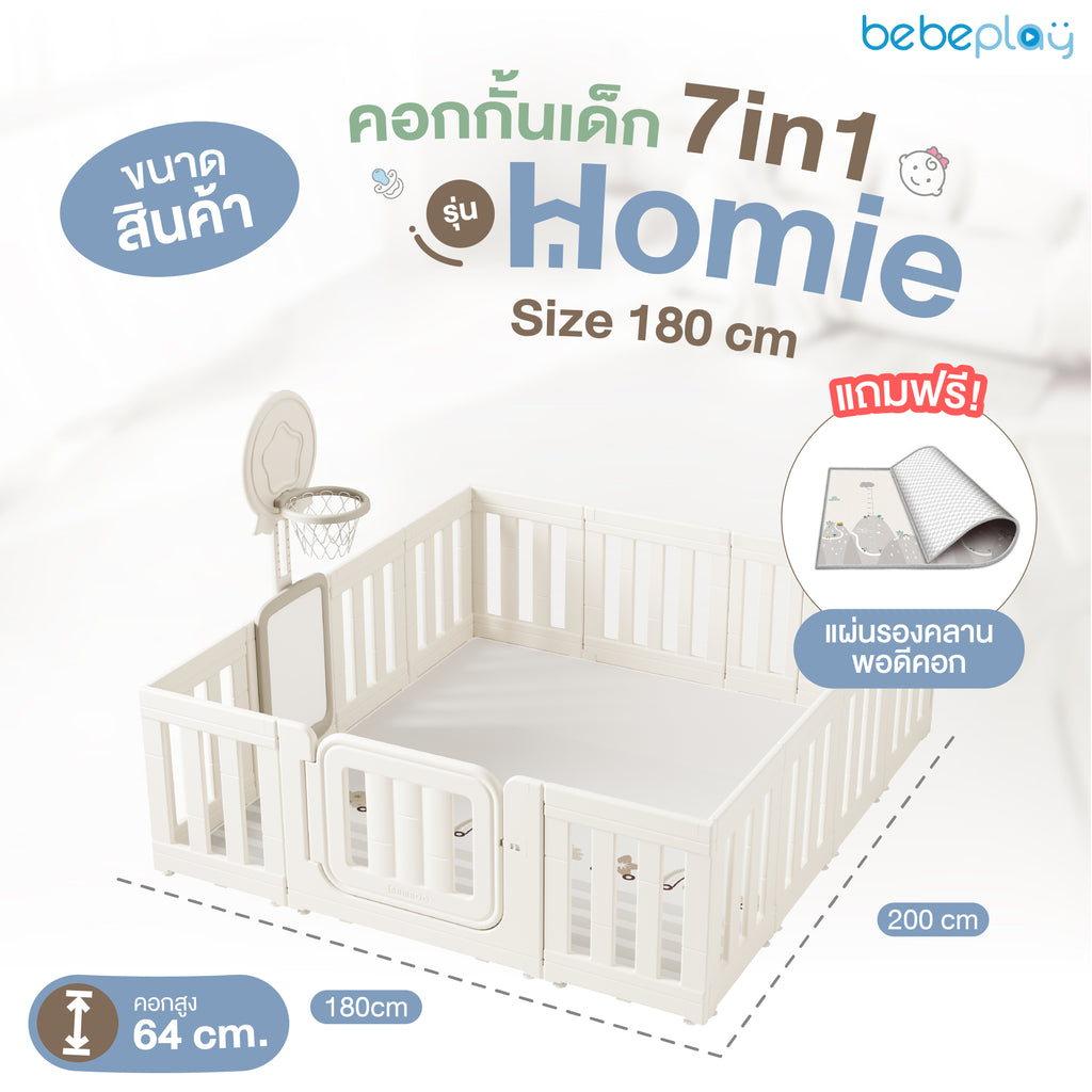 bebeplay คอกกั้นเด็ก 7in1 รุ่น Homie