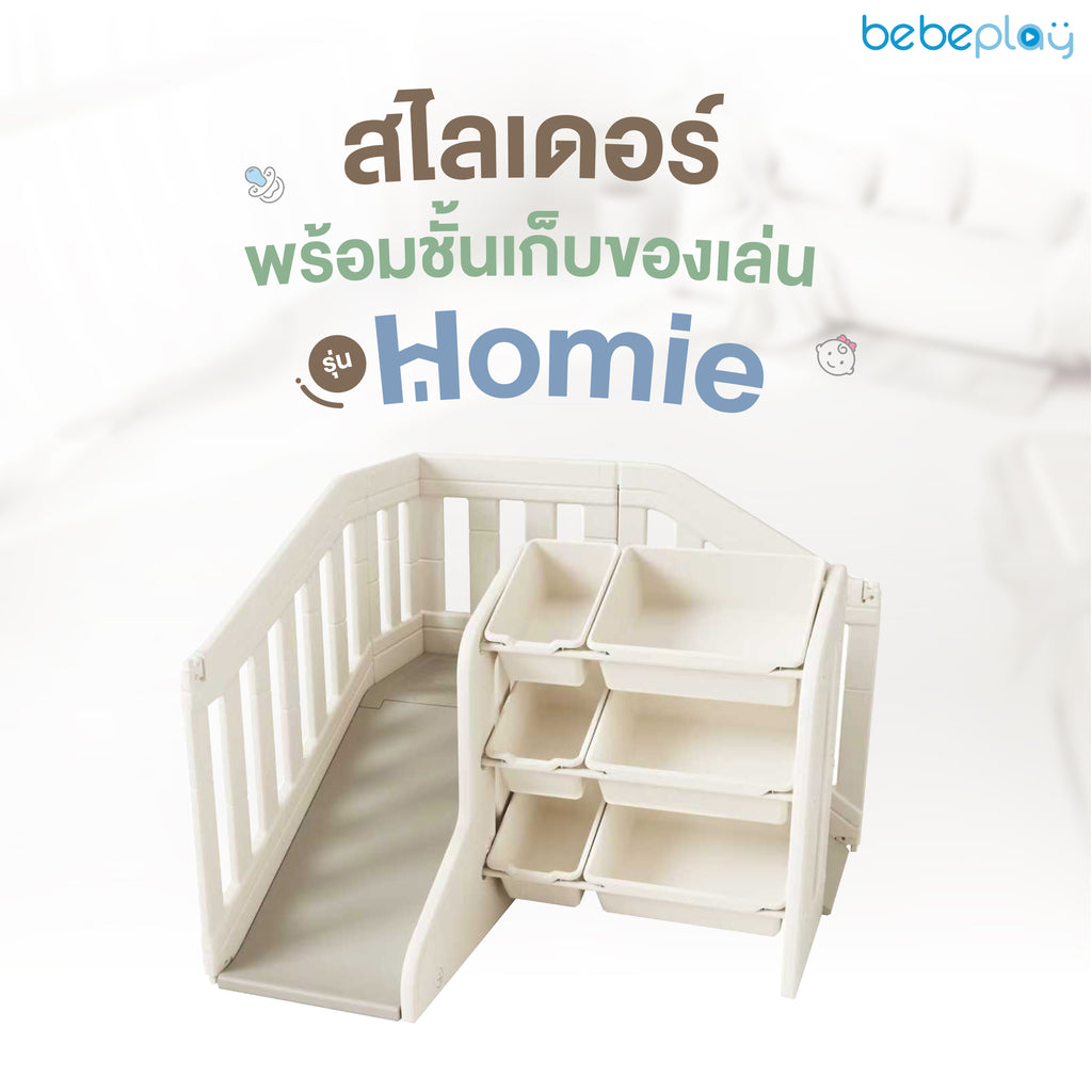 bebeplay คอกกั้นเด็ก 7in1 รุ่น Homie