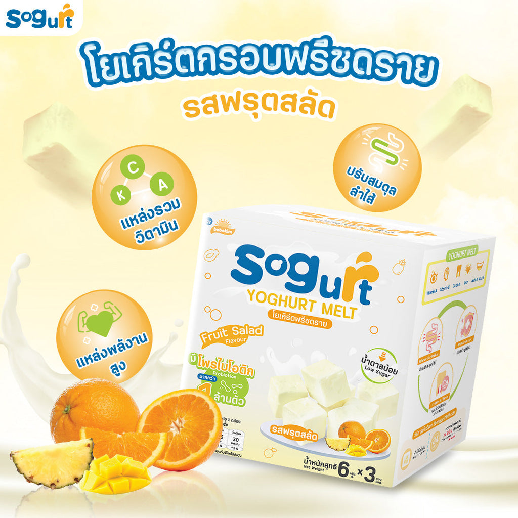 Sogurt โยเกิร์ตกรอบฟรีซดราย