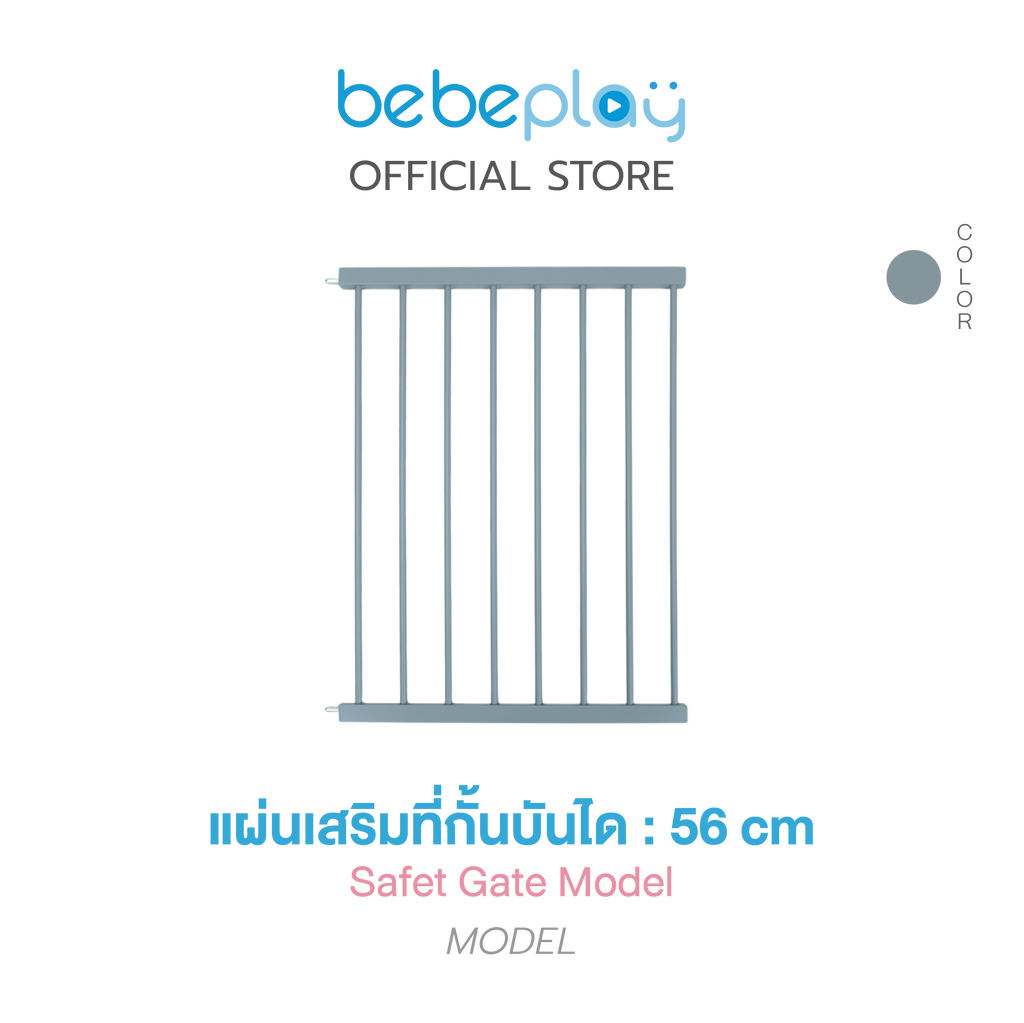 bebeplay ที่กั้นบันได รุ่น Safety Gate
