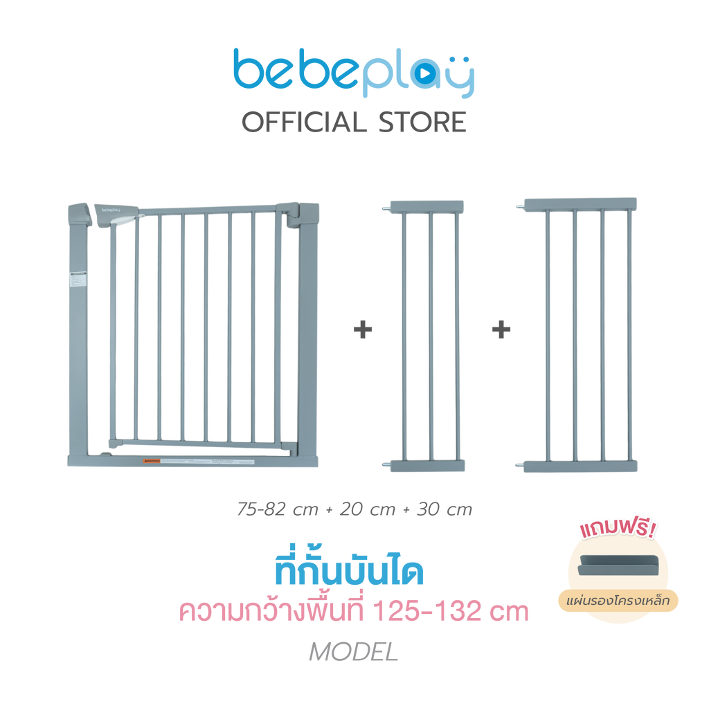 bebeplay ที่กั้นบันได รุ่น Safety Gate