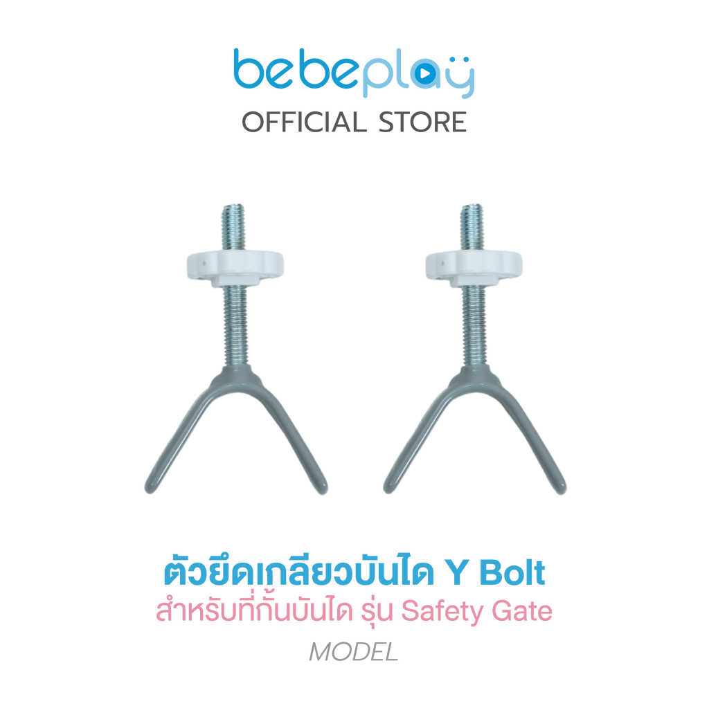 bebeplay ที่กั้นบันได รุ่น Safety Gate