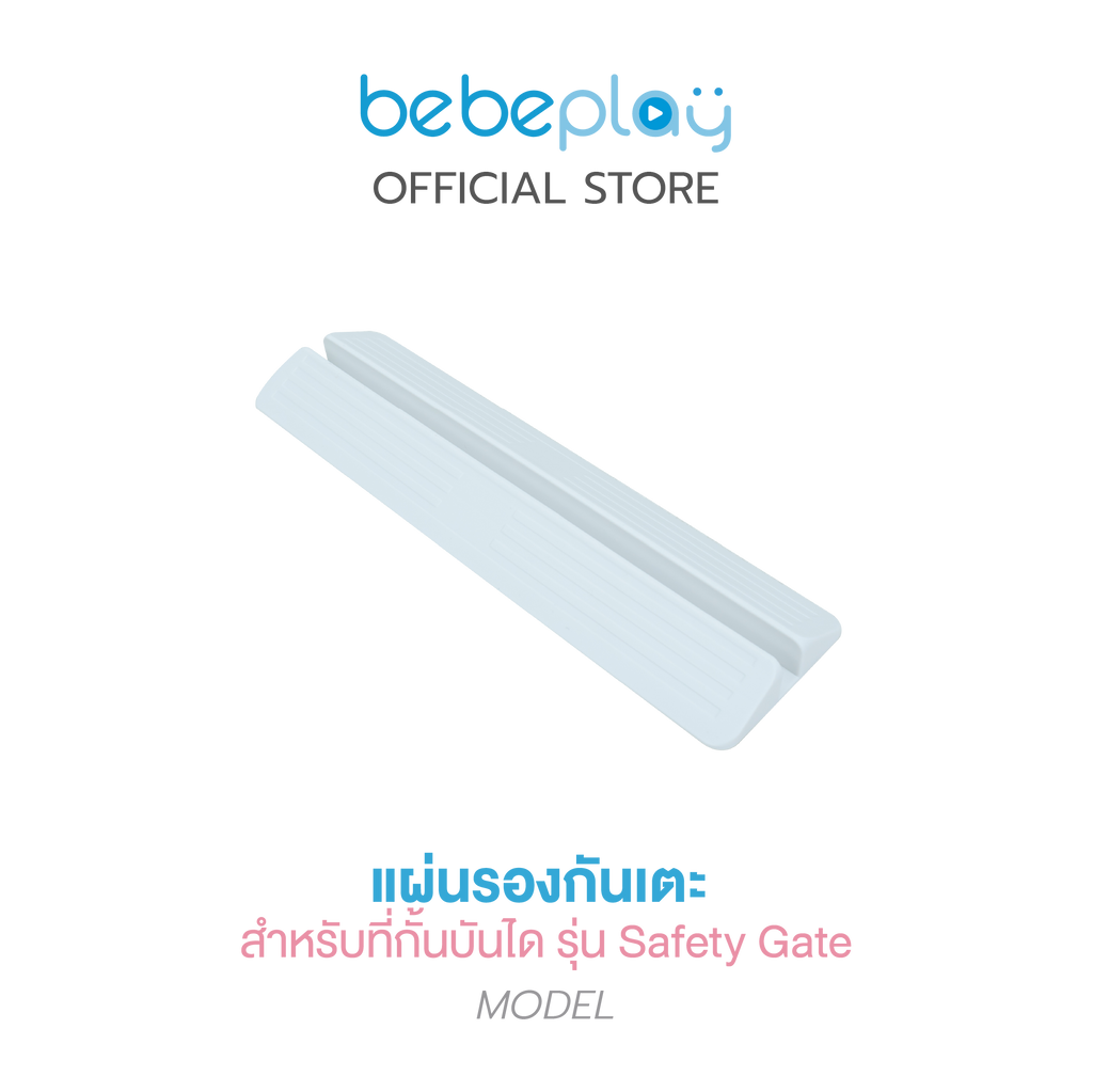 bebeplay ที่กั้นบันได รุ่น Safety Gate