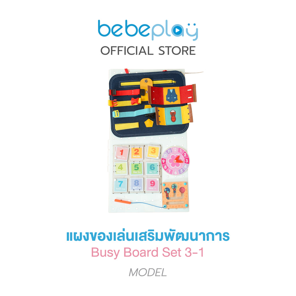 bebeplay แผงเสริมพัฒนาการ Busy Board