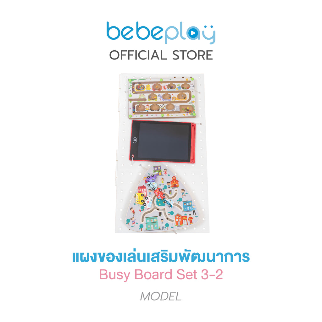 bebeplay แผงเสริมพัฒนาการ Busy Board