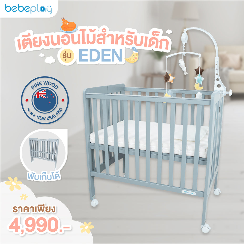 bebeplay เตียงนอนไม้สำหรับเด็ก รุ่น EDEN