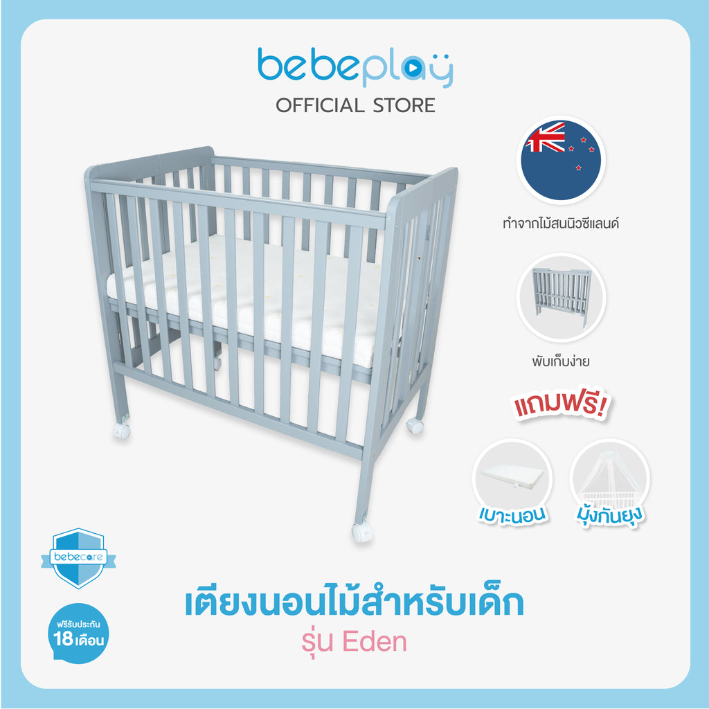 bebeplay เตียงนอนไม้สำหรับเด็ก รุ่น EDEN