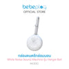 bebeplay กล่องดนตรีกล่อมนอน รุ่น Hangie Bell