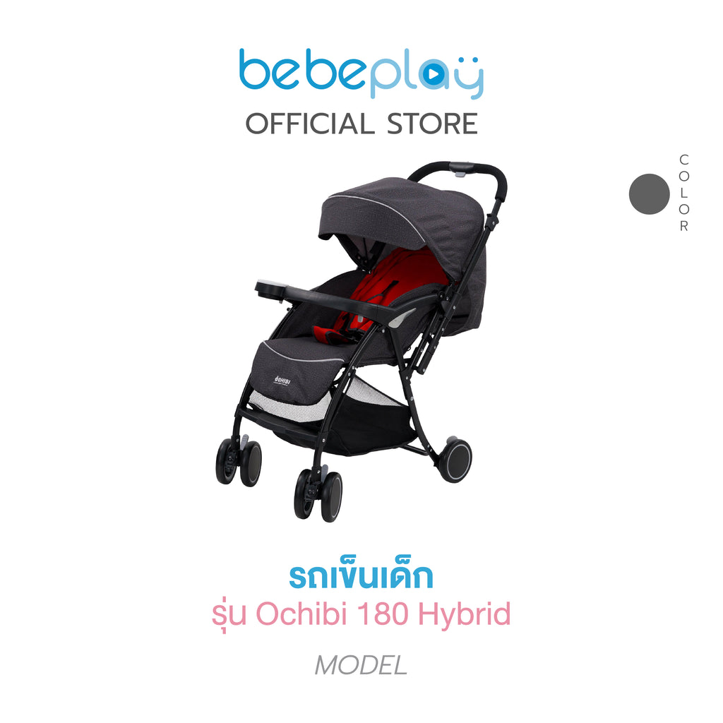 รถเข็นเด็ก รุ่น Ochibi 180 Hybrid