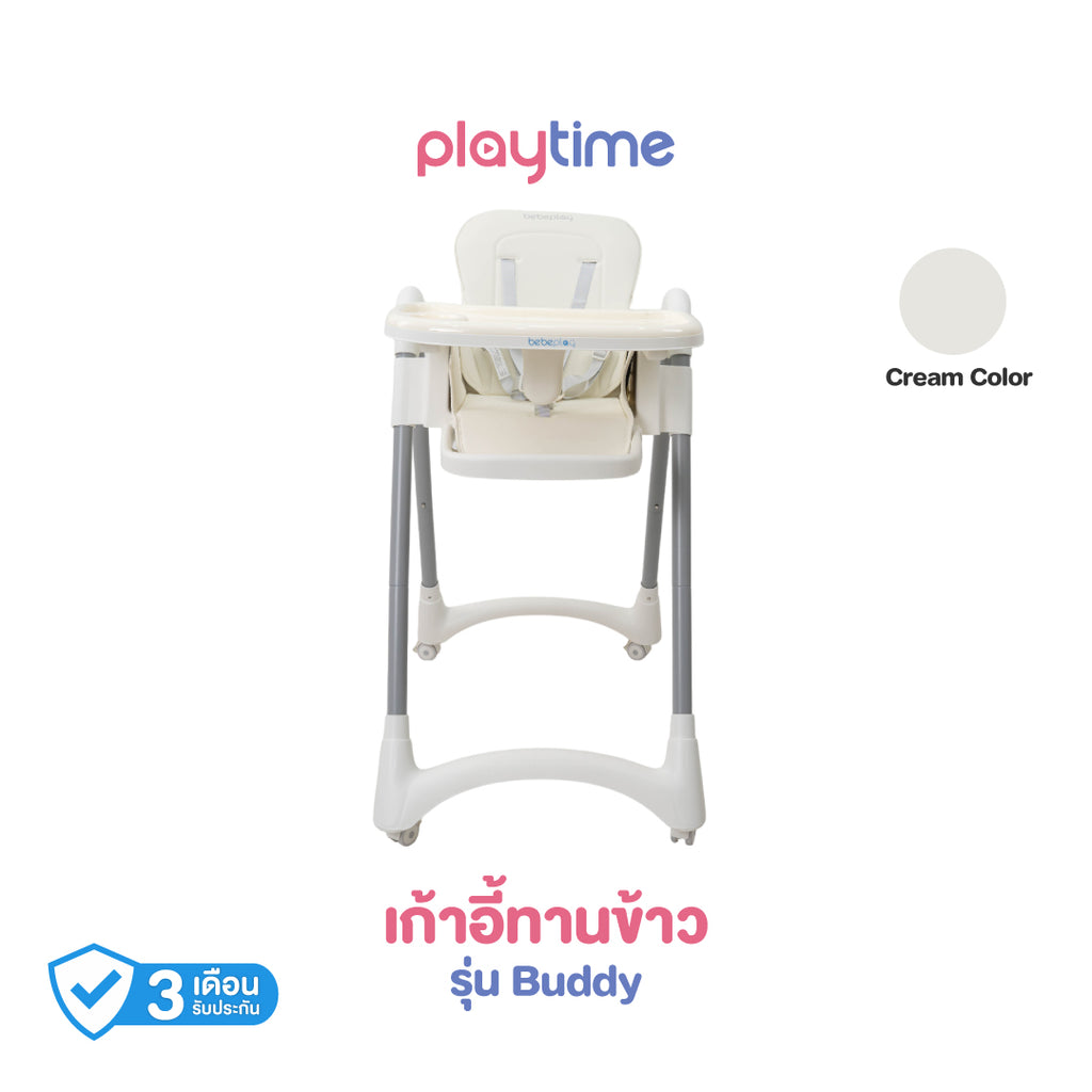 playtime เก้าอี้ทานข้าวเด็ก รุ่น Buddy