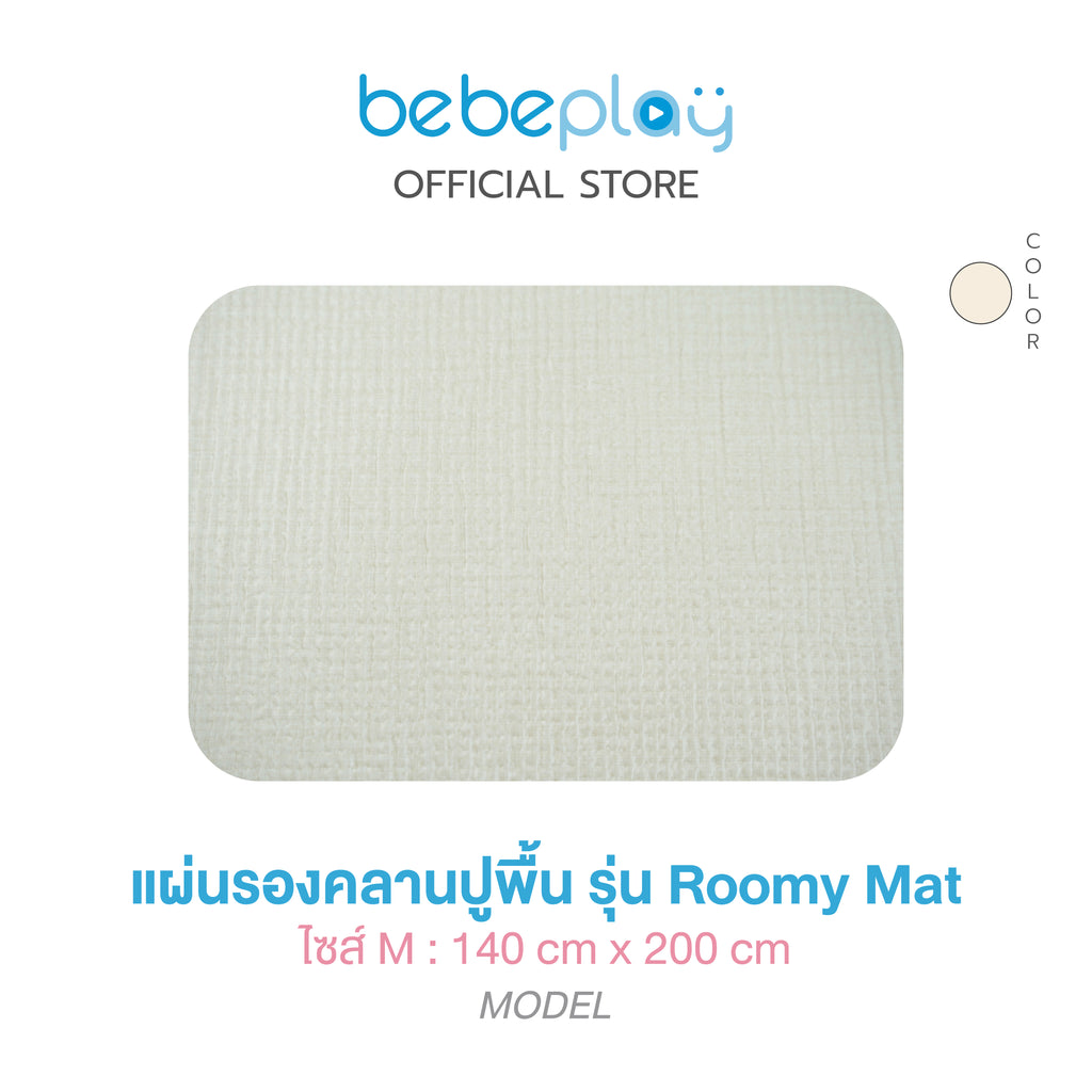 bebeplay แผ่นรองคลาน รุ่น Roomy Mat