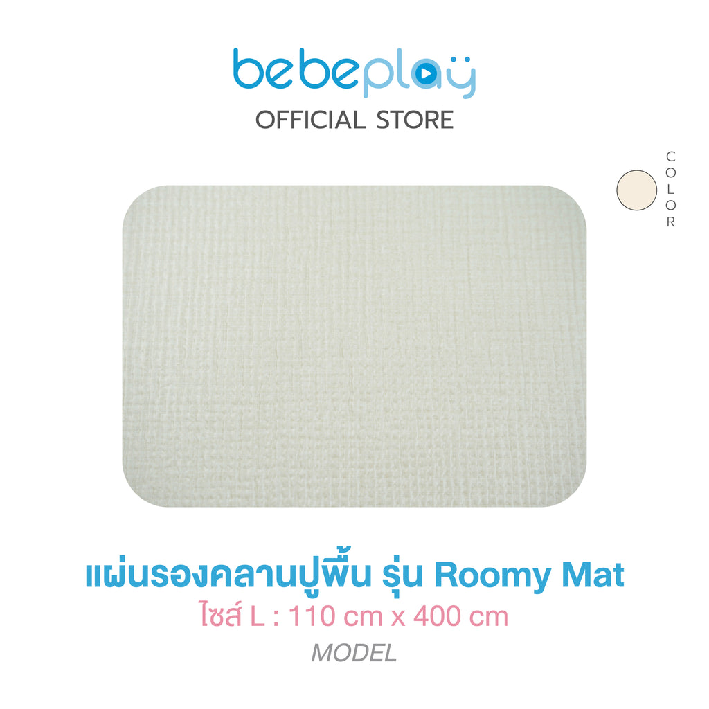 bebeplay แผ่นรองคลาน รุ่น Roomy Mat