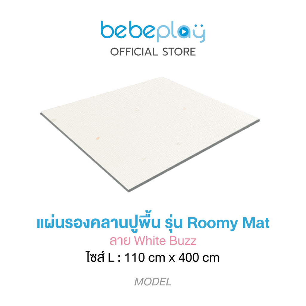 bebeplay แผ่นรองคลาน รุ่น Roomy Mat