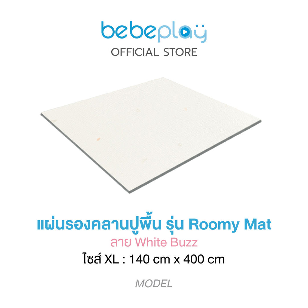 bebeplay แผ่นรองคลาน รุ่น Roomy Mat