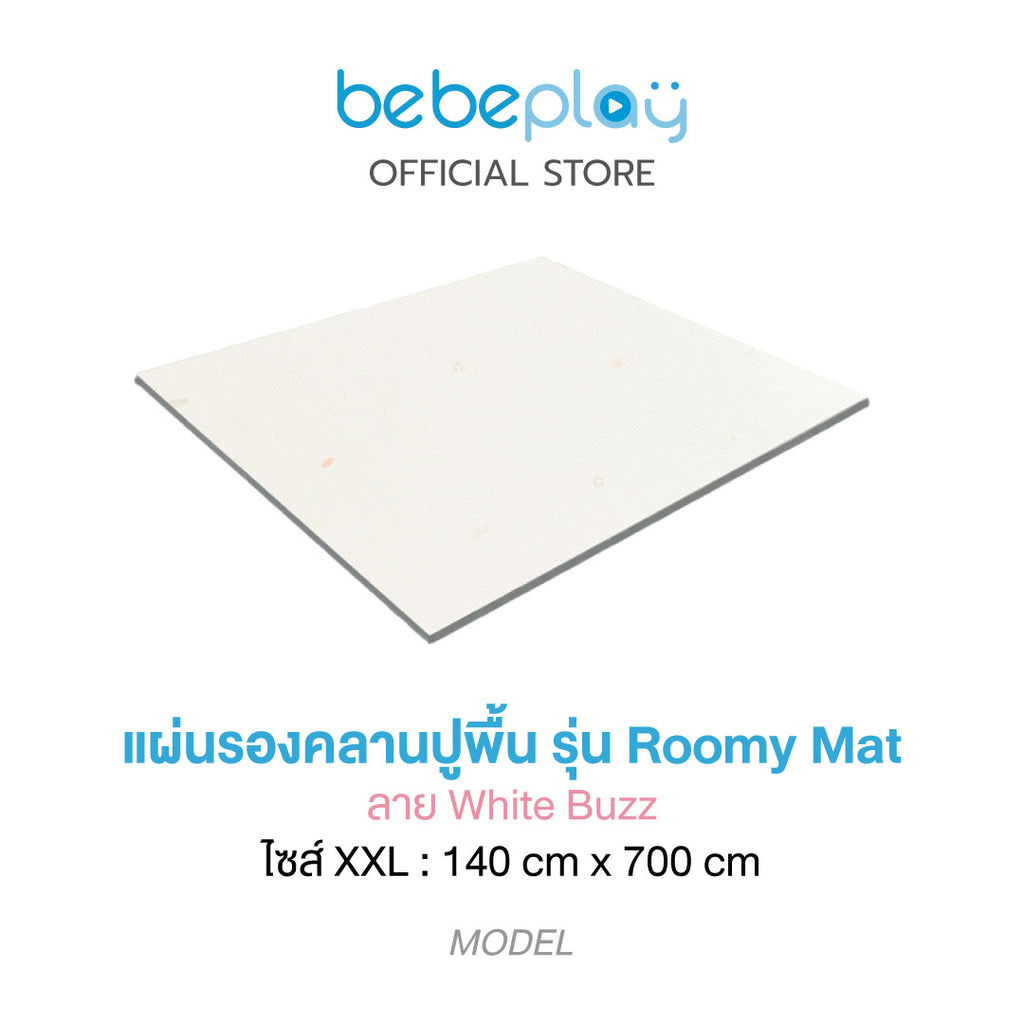 bebeplay แผ่นรองคลาน รุ่น Roomy Mat