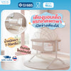 bebeplay เตียงนอนเด็กแรกเกิด  รุ่น Snowy