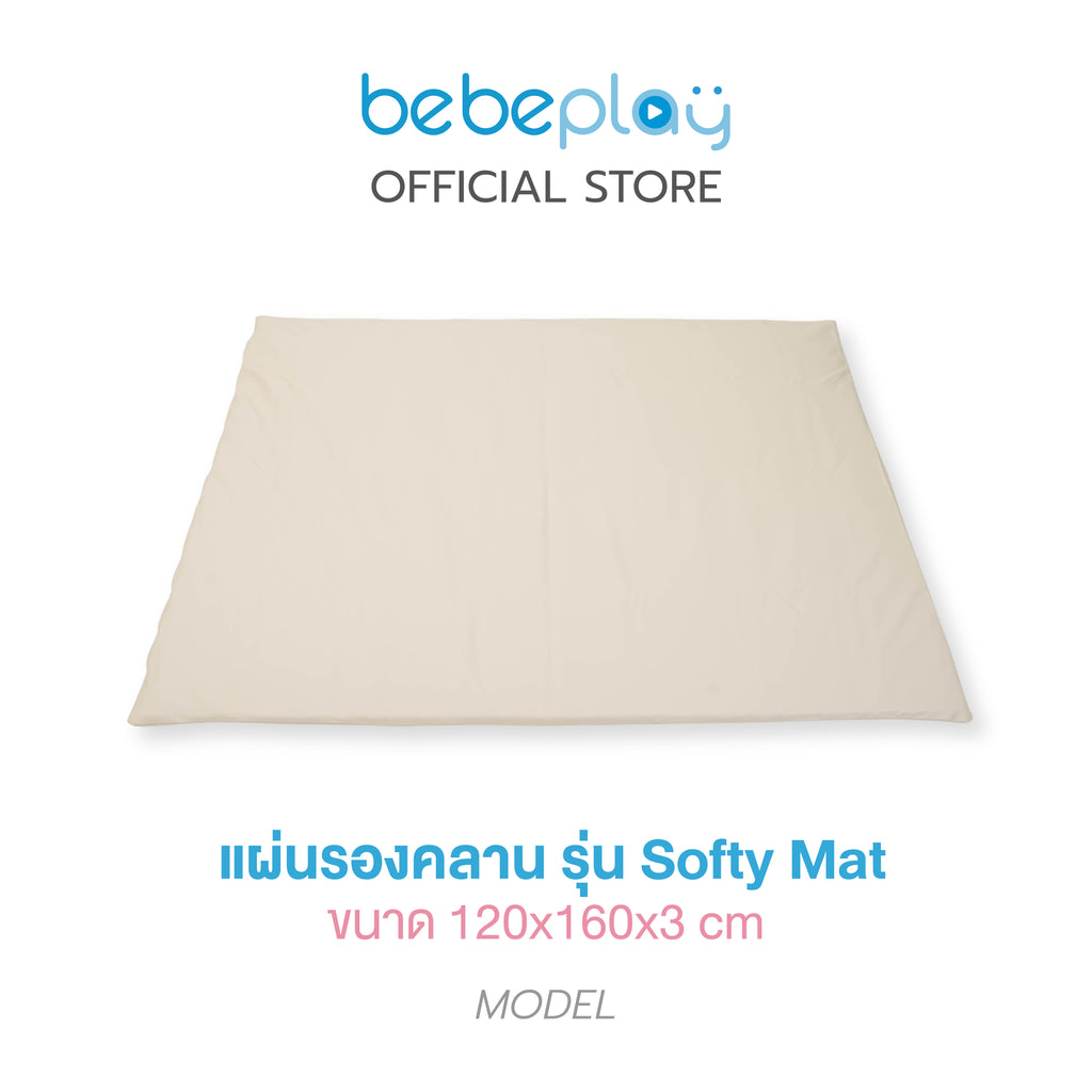 bebeplay แผ่นรองคลาน รุ่น Softy Mat