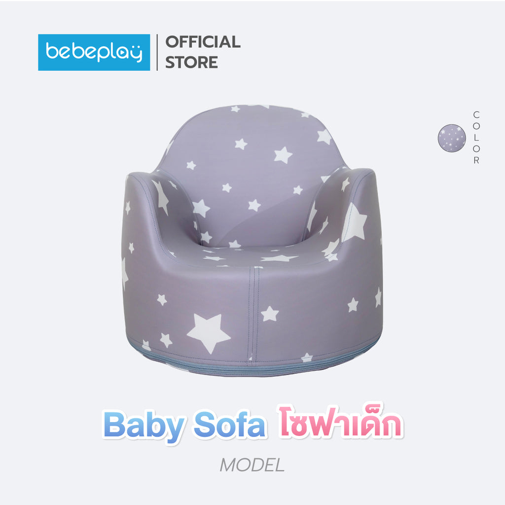 bebeplay โซฟาเด็ก Baby Sofa