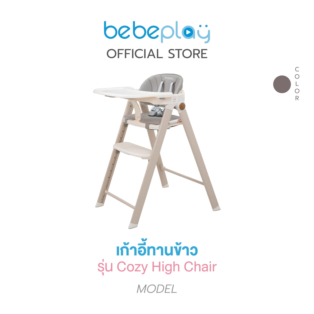 bebeplay เก้าอี้ทานข้าว รุ่น Cozy High Chair