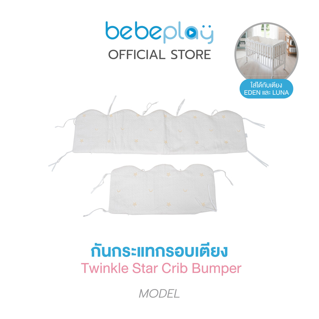 bebeplay  เตียงนอนไม้พับได้สำหรับเด็ก รุ่น EDEN