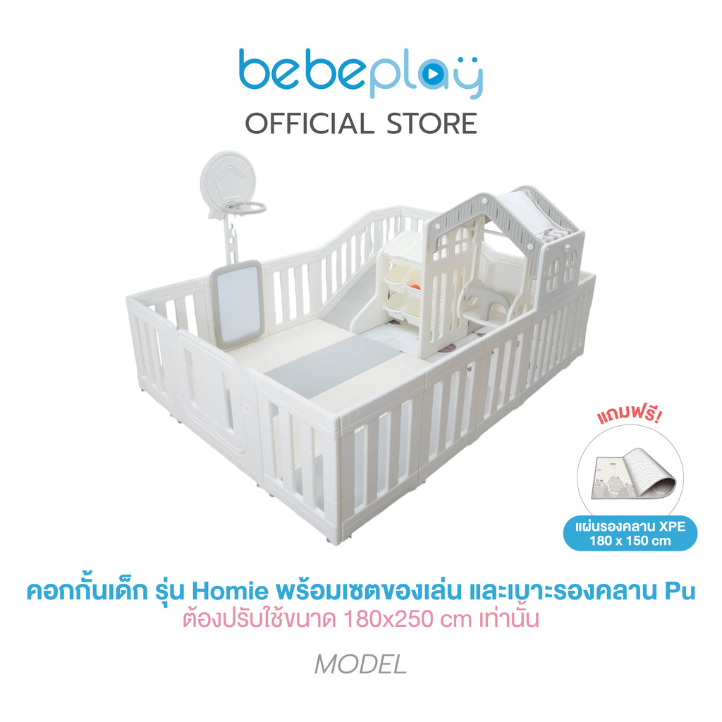bebeplay คอกกั้นเด็ก 7in1 รุ่น Homie