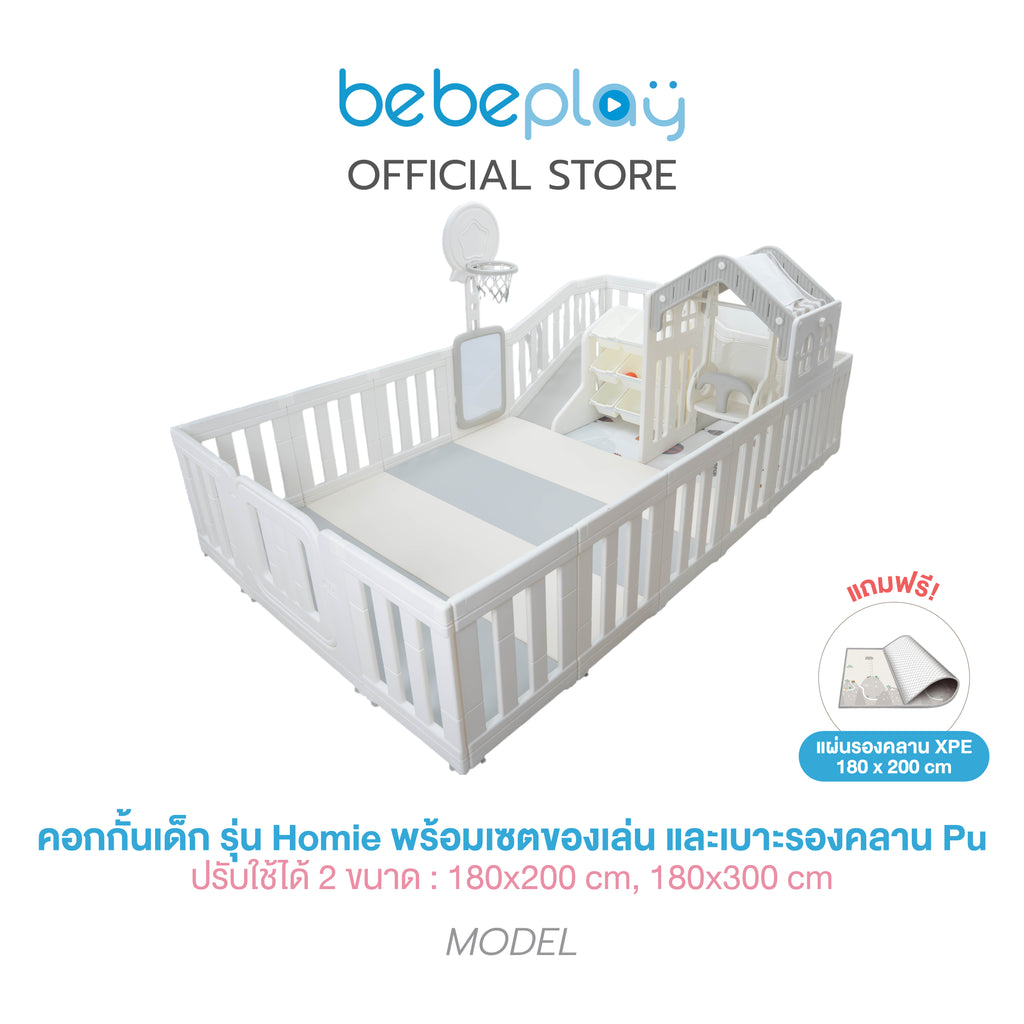bebeplay คอกกั้นเด็ก 7in1 รุ่น Homie