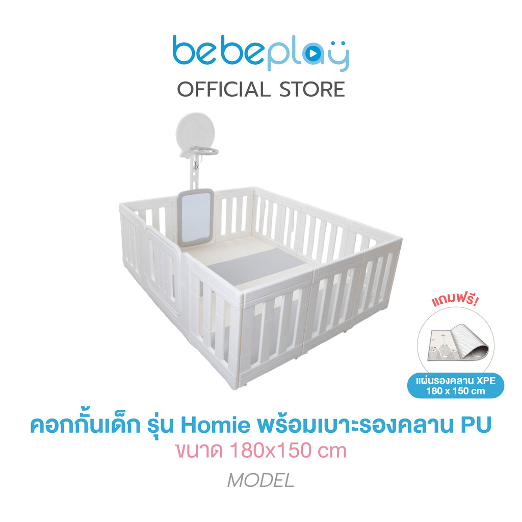 bebeplay คอกกั้นเด็ก 7in1 รุ่น Homie