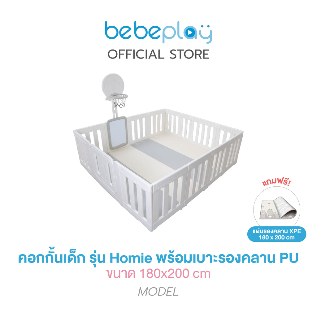 bebeplay คอกกั้นเด็ก 7in1 รุ่น Homie