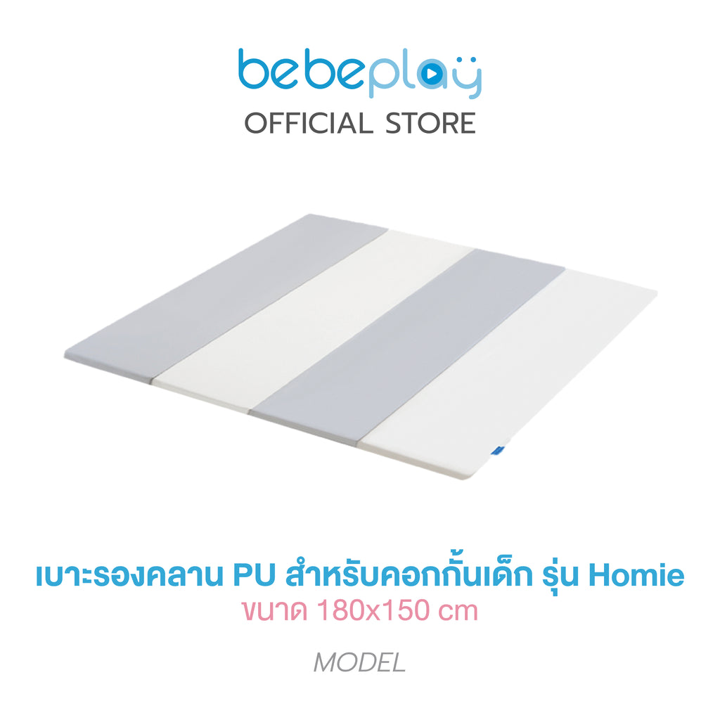 bebeplay คอกกั้นเด็ก 7in1 รุ่น Homie