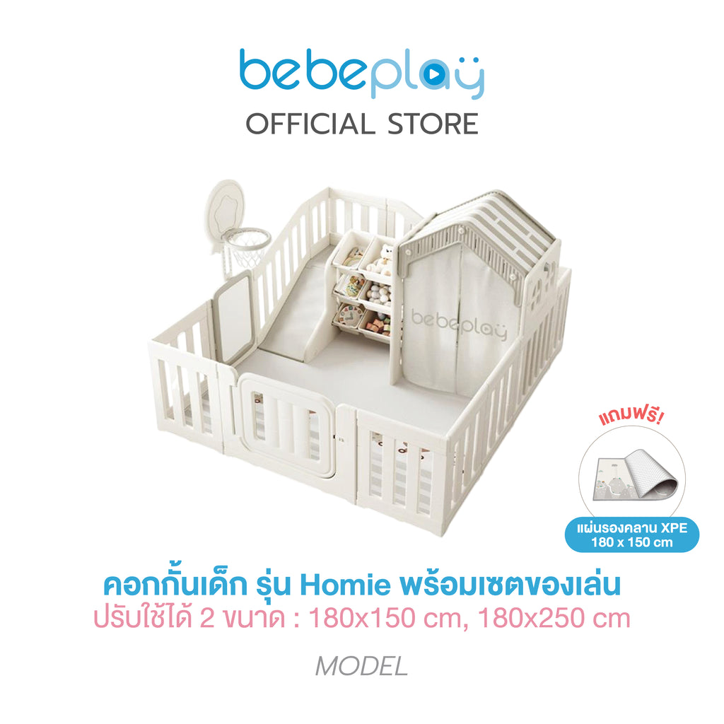 bebeplay คอกกั้นเด็ก 7in1 รุ่น Homie