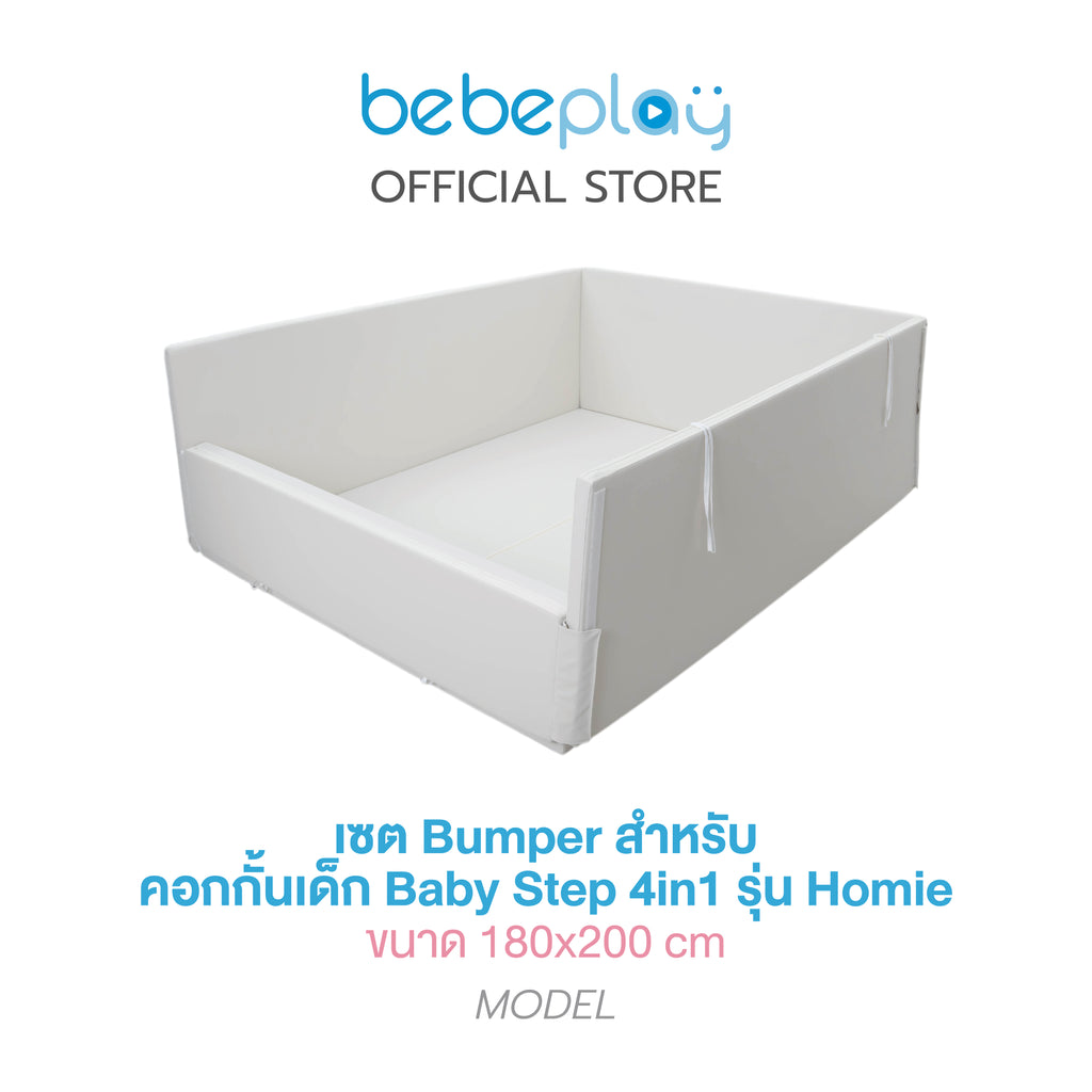 bebeplay คอกกั้นเด็ก baby steps 4in1 รุ่น Homie