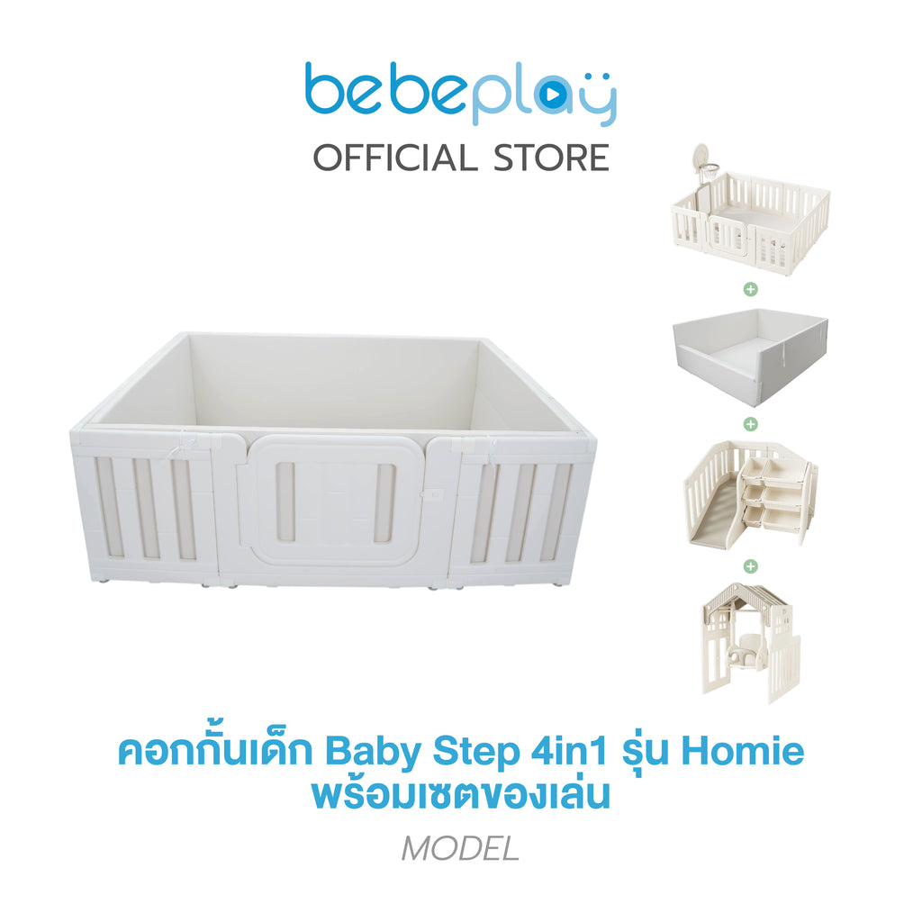 bebeplay คอกกั้นเด็ก baby steps 4in1 รุ่น Homie