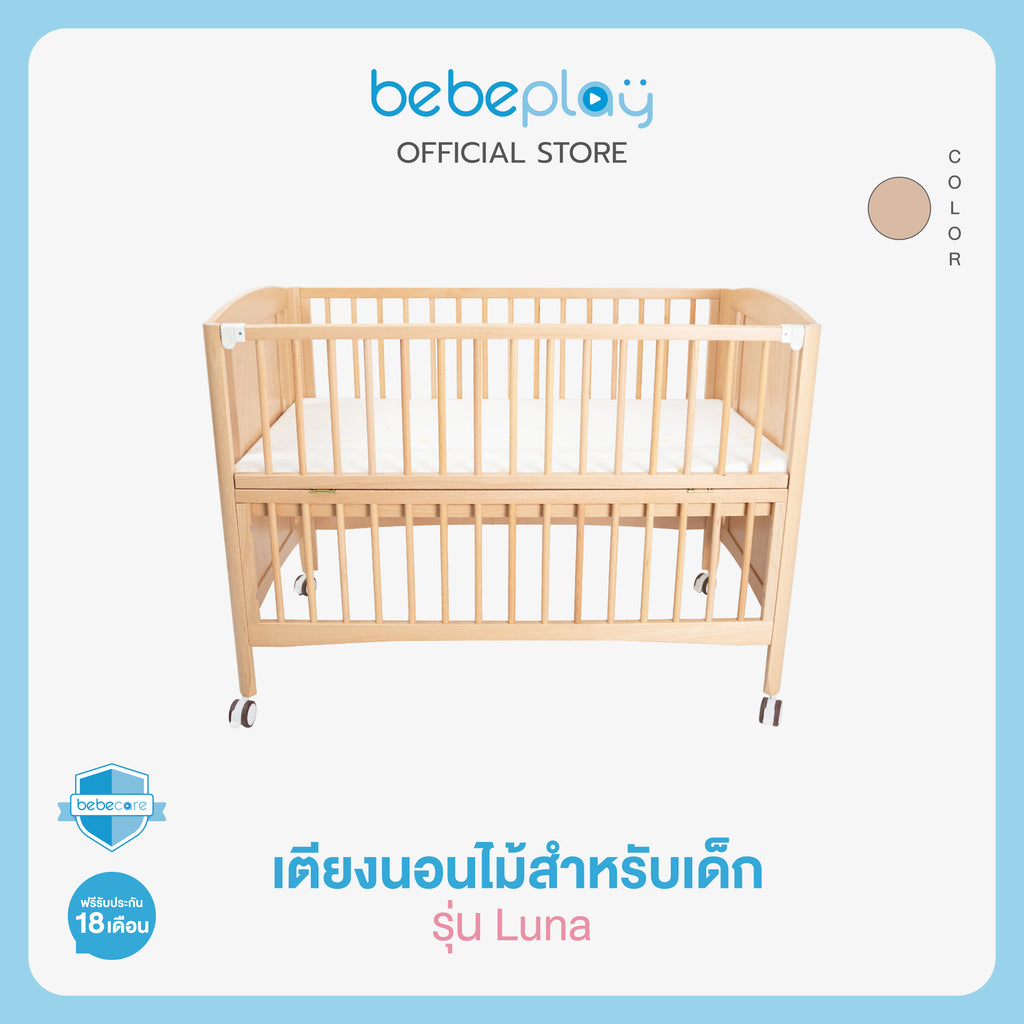 bebeplay เตียงนอนไม้สำหรับเด็ก รุ่น LUNA