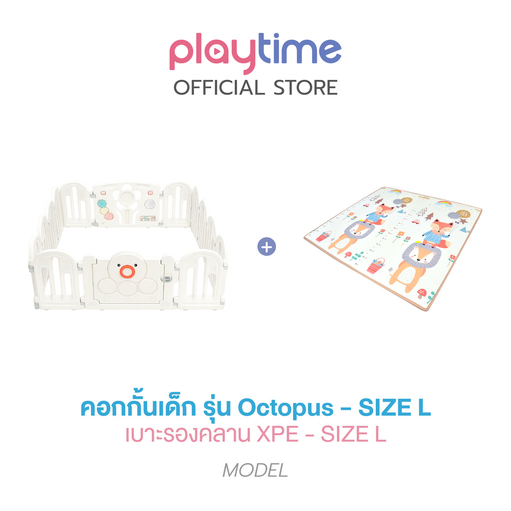 Playtime คอกกั้นเด็ก รุ่น Octopus