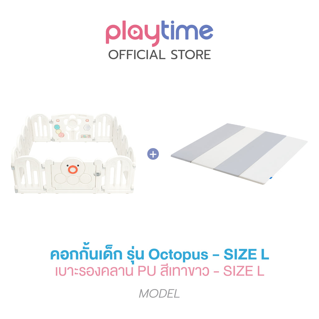 Playtime คอกกั้นเด็ก รุ่น Octopus