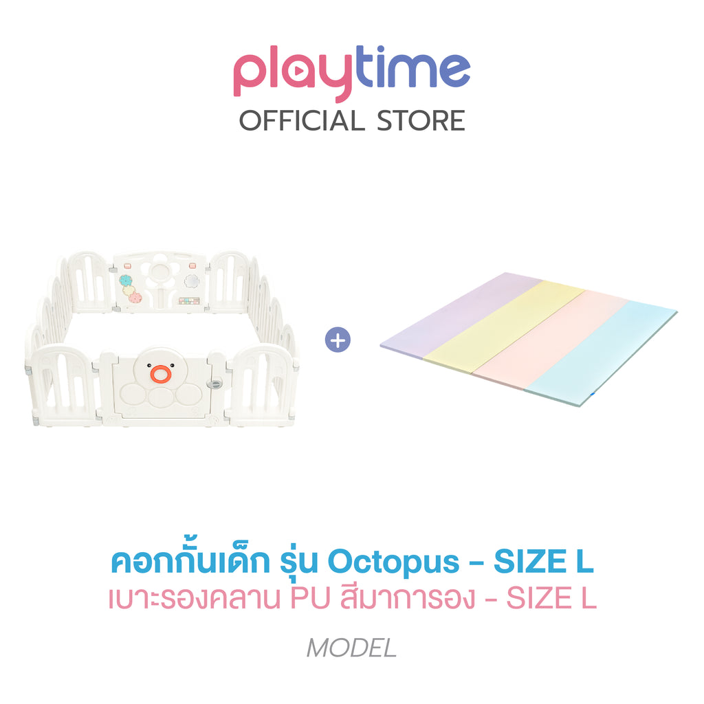 Playtime คอกกั้นเด็ก รุ่น Octopus