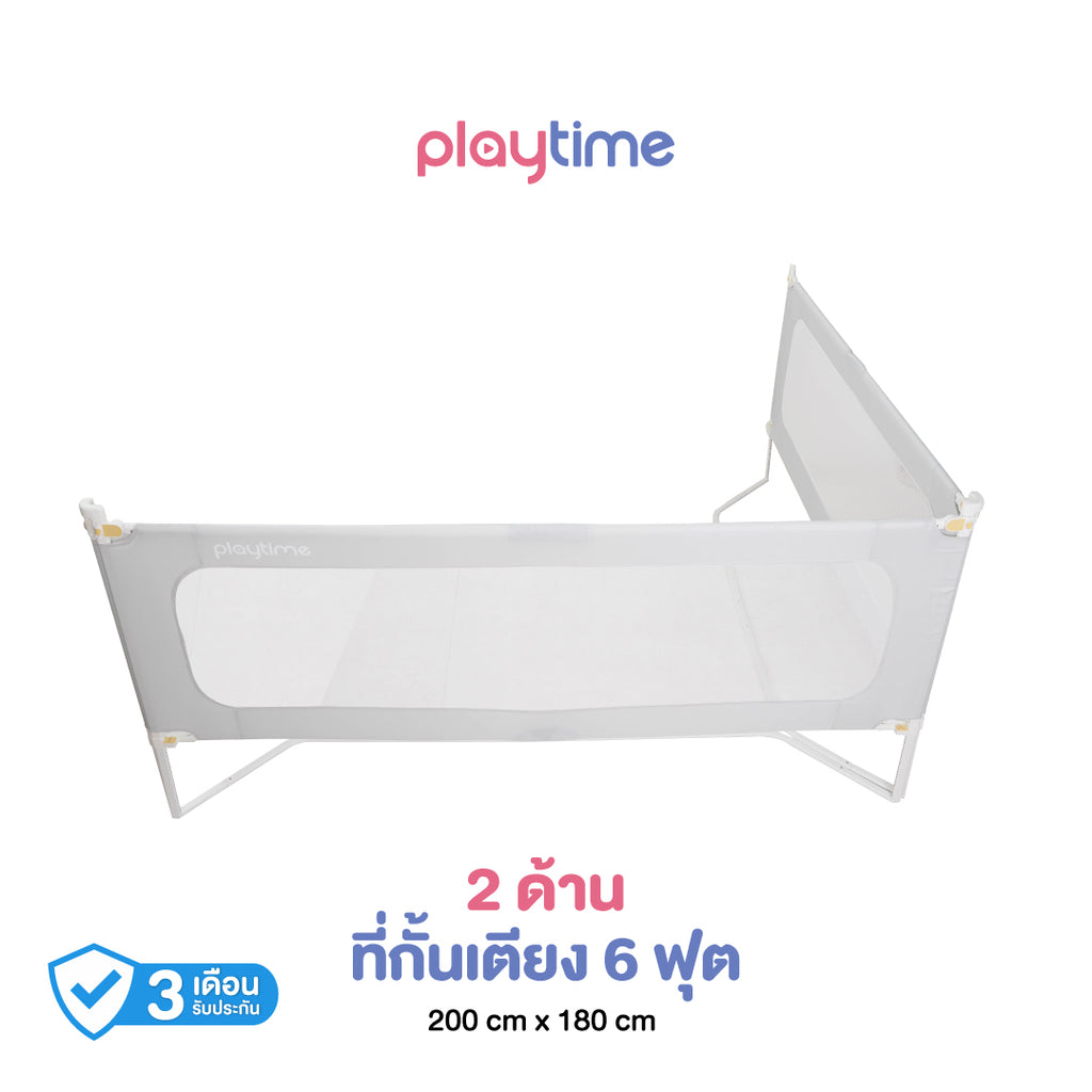 playtime ที่กั้นเตียง รุ่น LittleWall