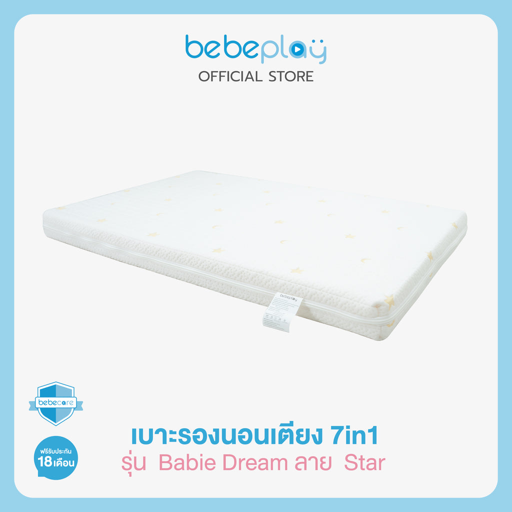 bebeplay เบาะนอนเตียงนอนเด็ก 7in1 รุ่น Sweet Dream