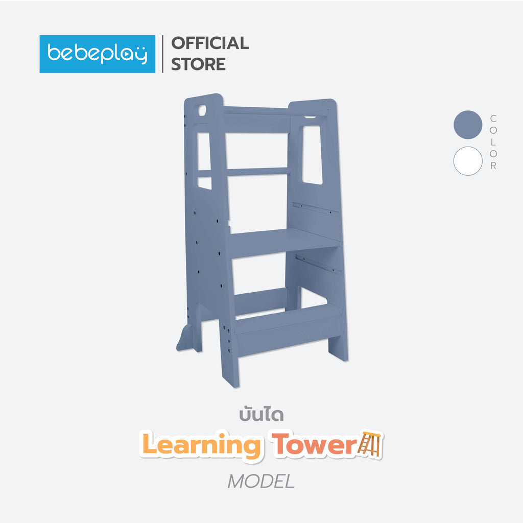 bebeplay บันได Learning Tower
